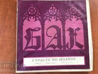 RECORD GRAMOPHONE CLASSICAL MUSIC-BACH-SET 3 PCS.