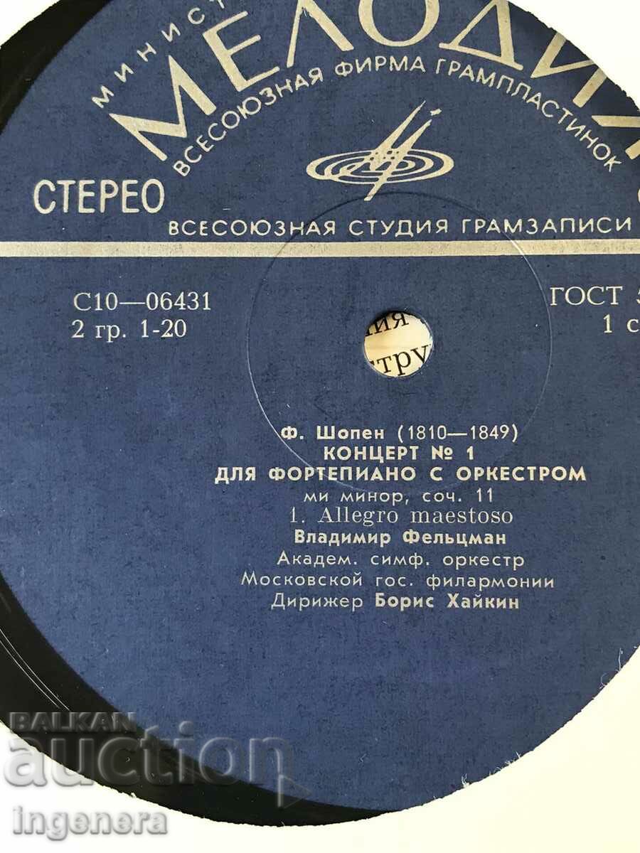 Auction RECORD GRAMOPHONE CLASSICAL MUSIC-CHOPIN-SET 2 PCS. Auction RECORD GRAMOPHONE CLASSICAL MUSIC-CHOPIN-SET 2 PCS.