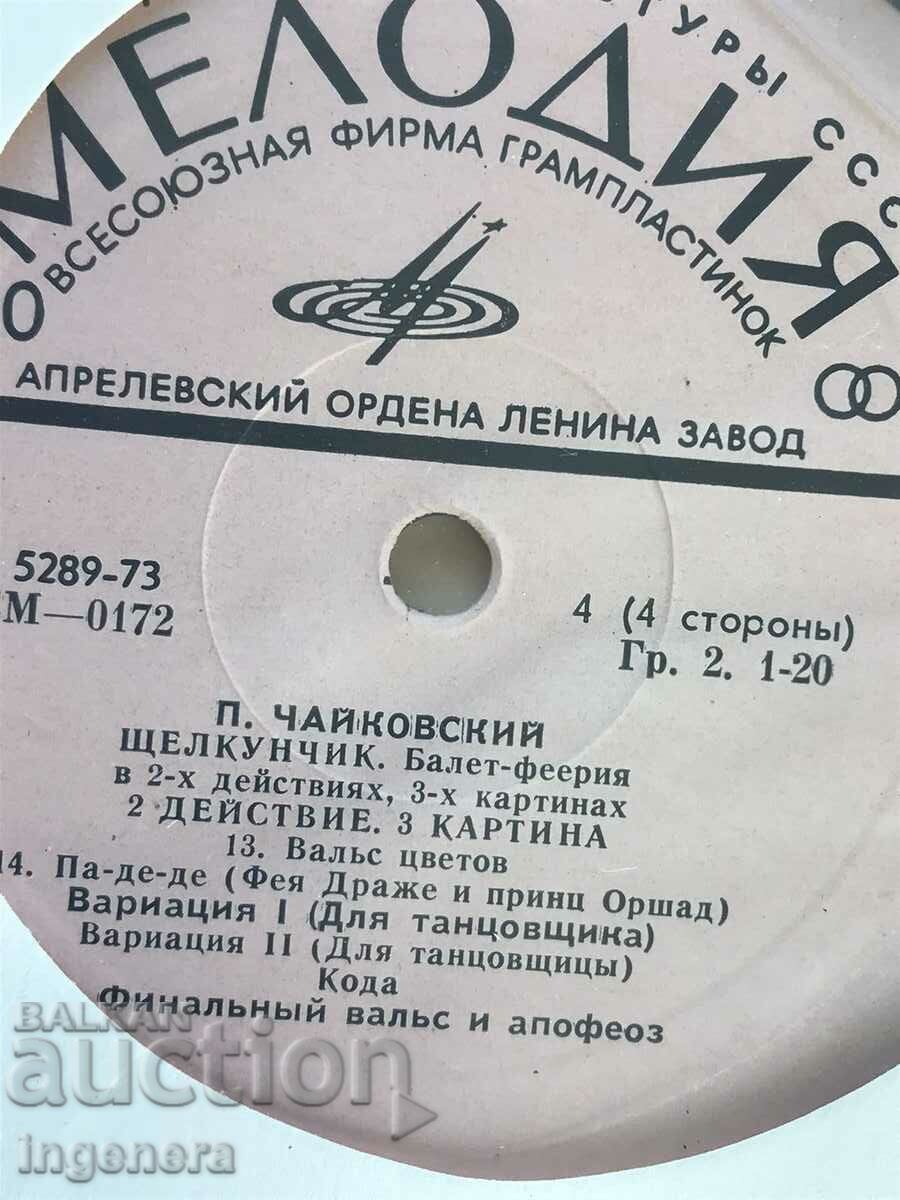 RECORD GRAMOPHONE CLASSICAL MUSIC-TCHAIKOVSKY-SET 2 PCS. with price 16.00 BGN | € 8.18