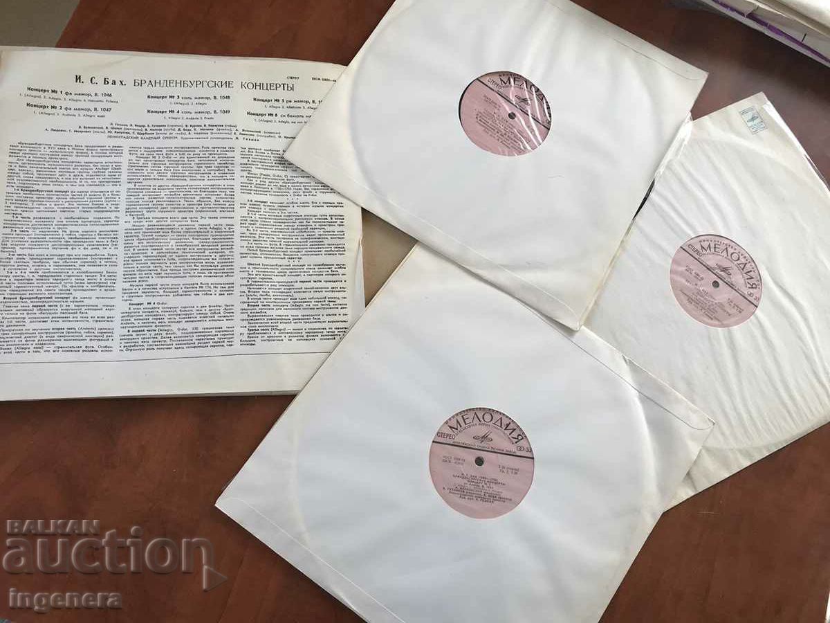 RECORD GRAMOPHONE CLASSICAL MUSIC-BACH SET 3 PCS. with price 25.00 BGN | € 12.78 RECORD GRAMOPHONE CLASSICAL MUSIC-BACH SET 3 PCS. with price 25.00 BGN | € 12.78