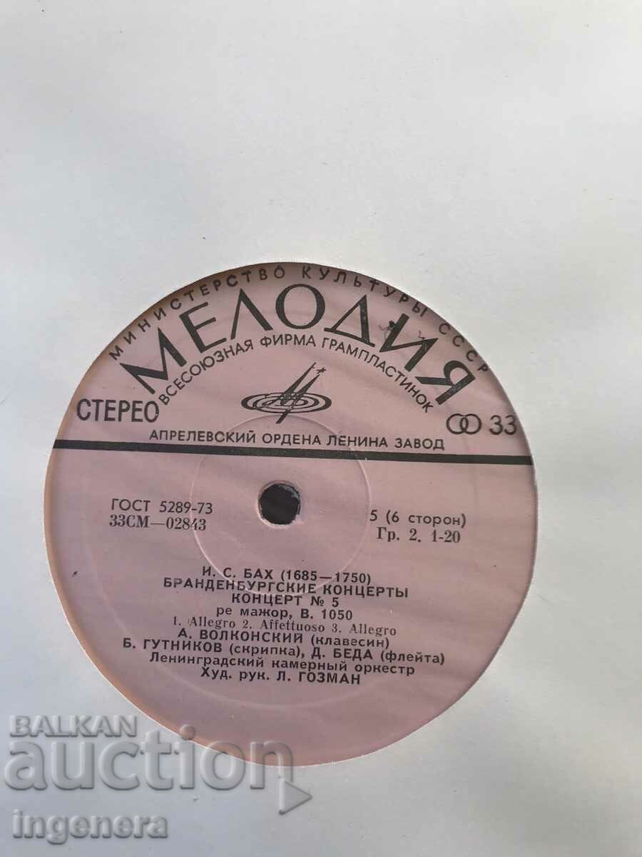 Auction RECORD GRAMOPHONE CLASSICAL MUSIC-BACH SET 3 PCS. Auction RECORD GRAMOPHONE CLASSICAL MUSIC-BACH SET 3 PCS.