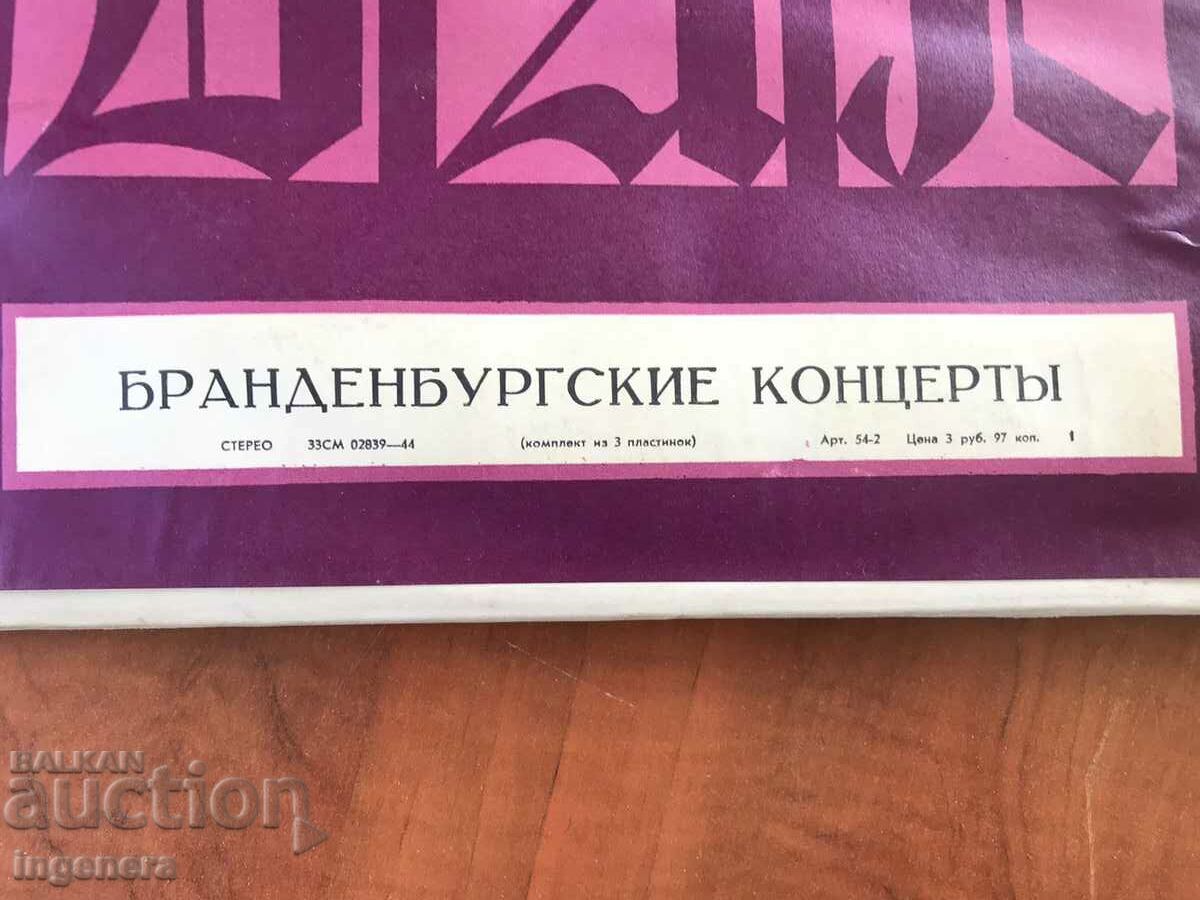 Delivery of RECORD GRAMOPHONE CLASSICAL MUSIC-BACH SET 3 PCS. Delivery of RECORD GRAMOPHONE CLASSICAL MUSIC-BACH SET 3 PCS.