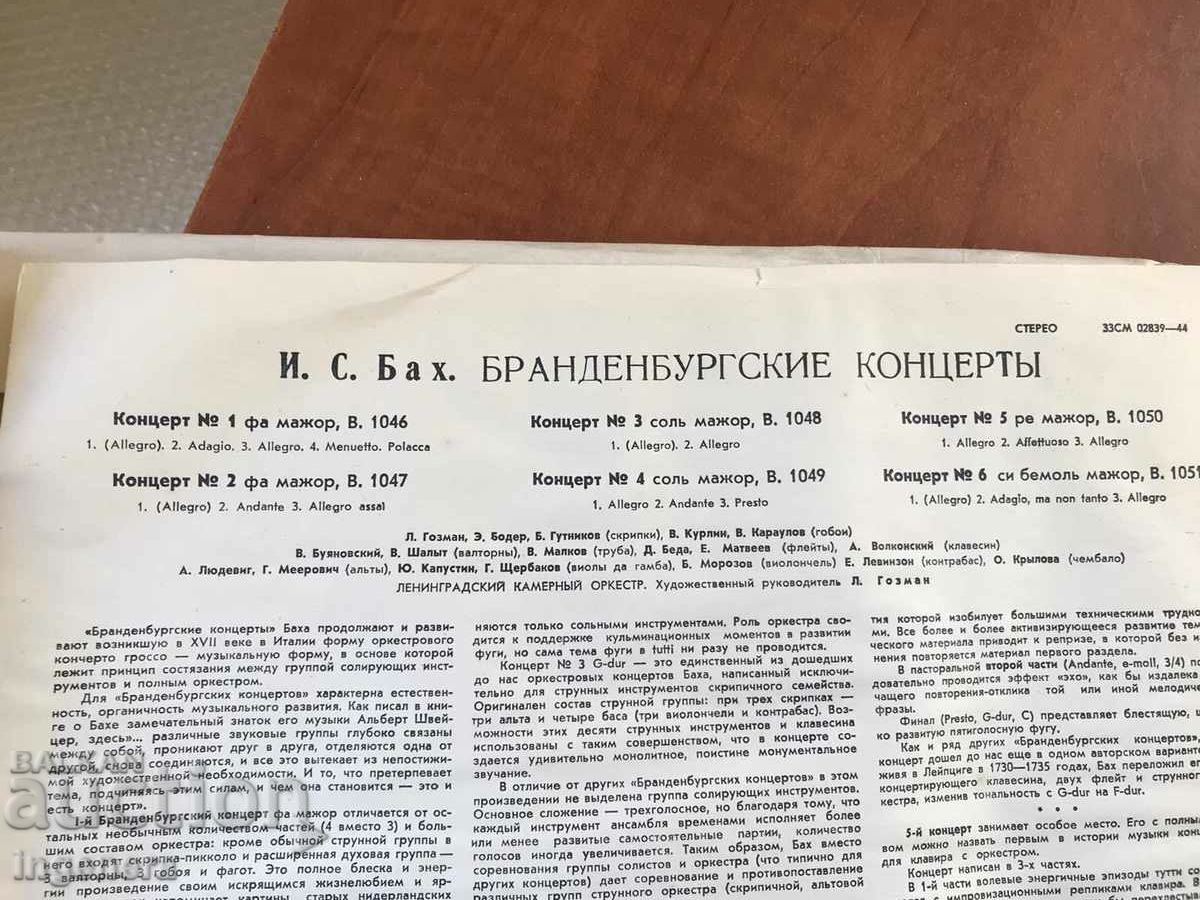 RECORD GRAMOPHONE CLASSICAL MUSIC-BACH SET 3 PCS. - 5 RECORD GRAMOPHONE CLASSICAL MUSIC-BACH SET 3 PCS. - 5