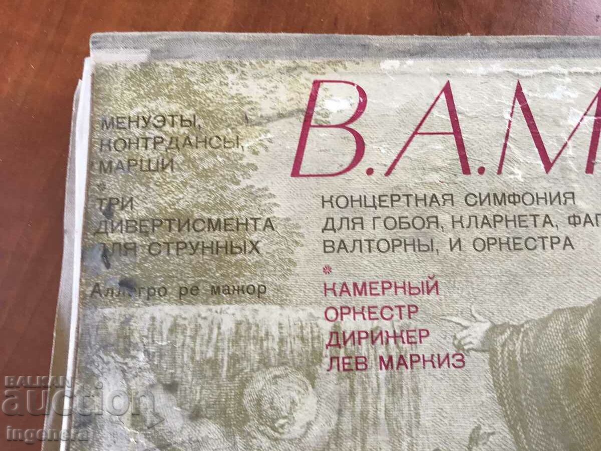 Auction RECORD GRAMOPHONE CLASSICAL MUSIC-MOZART-SET 3 PCS. Auction RECORD GRAMOPHONE CLASSICAL MUSIC-MOZART-SET 3 PCS.