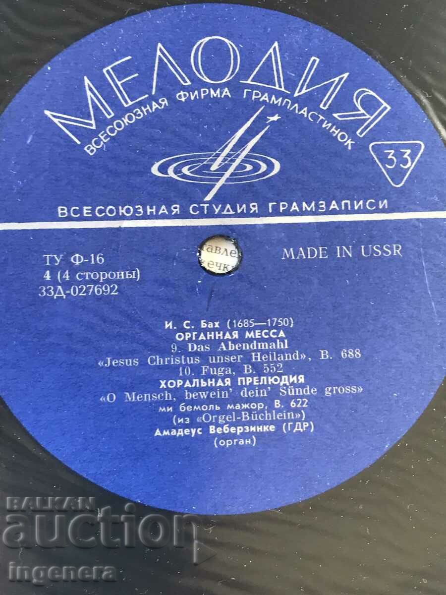 Delivery of RECORD GRAMOPHONE CLASSICAL MUSIC-BACH-SET 2 PCS. Delivery of RECORD GRAMOPHONE CLASSICAL MUSIC-BACH-SET 2 PCS.