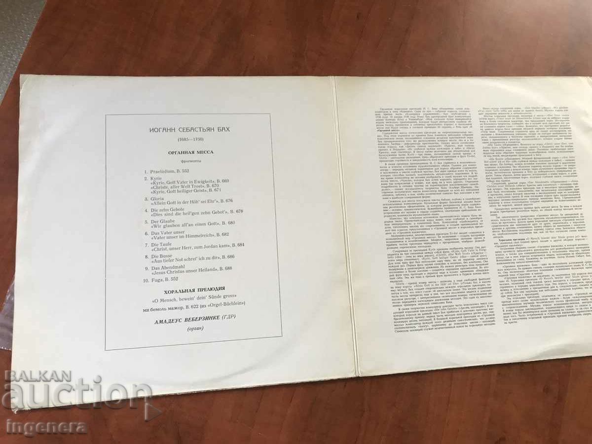 RECORD GRAMOPHONE CLASSICAL MUSIC-BACH-SET 2 PCS. - 5 RECORD GRAMOPHONE CLASSICAL MUSIC-BACH-SET 2 PCS. - 5