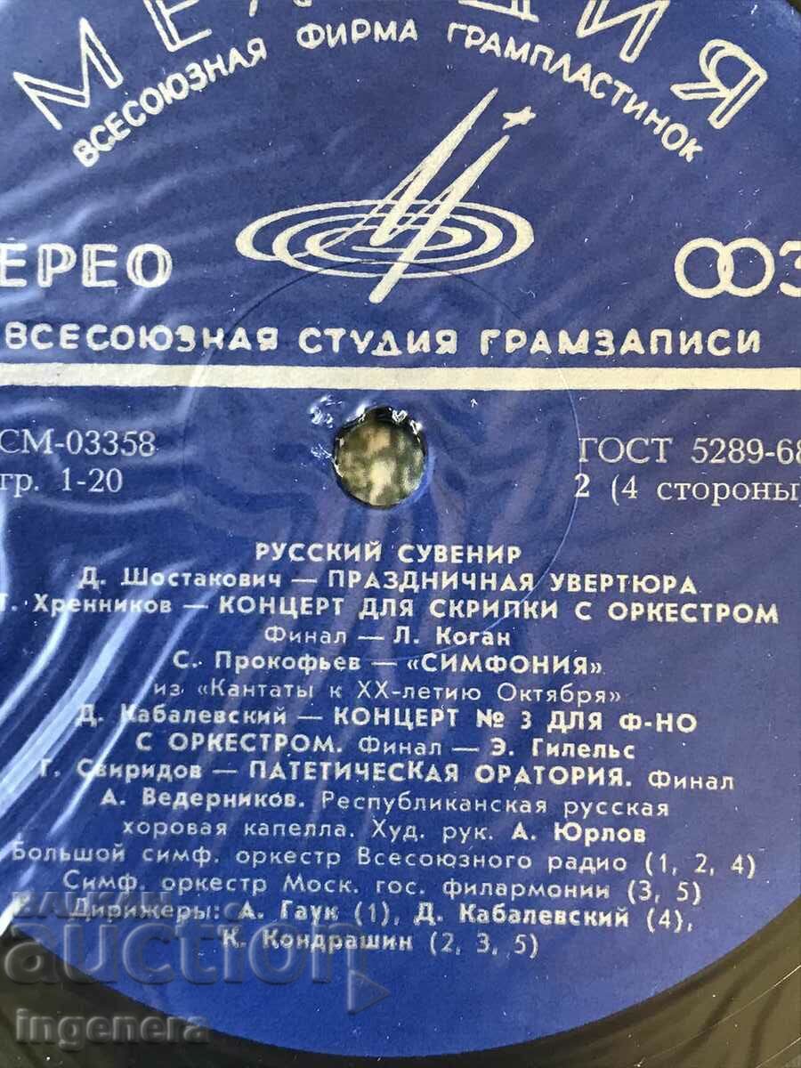 Δημοπρασία ΔΙΣΚΟΣ ΓΡΑΜΟΦΩΝΟ ΚΛΑΣΙΚΗ ΜΟΥΣΙΚΗ-ΣΥΛΛΟΓΙΚΟ-ΣΕΤ 2 ΤΕΜ. Δημοπρασία ΔΙΣΚΟΣ ΓΡΑΜΟΦΩΝΟ ΚΛΑΣΙΚΗ ΜΟΥΣΙΚΗ-ΣΥΛΛΟΓΙΚΟ-ΣΕΤ 2 ΤΕΜ.