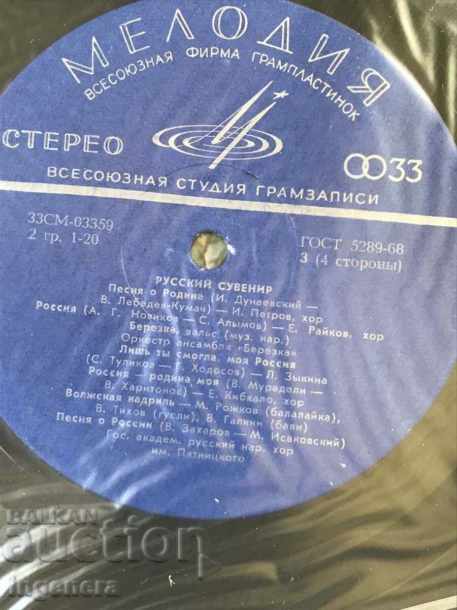 Παράδοση ΔΙΣΚΟΣ ΓΡΑΜΟΦΩΝΟ ΚΛΑΣΙΚΗ ΜΟΥΣΙΚΗ-ΣΥΛΛΟΓΙΚΟ-ΣΕΤ 2 ΤΕΜ. Παράδοση ΔΙΣΚΟΣ ΓΡΑΜΟΦΩΝΟ ΚΛΑΣΙΚΗ ΜΟΥΣΙΚΗ-ΣΥΛΛΟΓΙΚΟ-ΣΕΤ 2 ΤΕΜ.