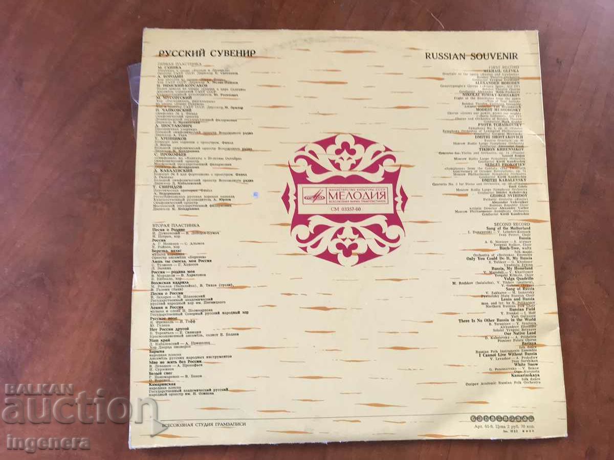 ΔΙΣΚΟΣ ΓΡΑΜΟΦΩΝΟ ΚΛΑΣΙΚΗ ΜΟΥΣΙΚΗ-ΣΥΛΛΟΓΙΚΟ-ΣΕΤ 2 ΤΕΜ. - 5 ΔΙΣΚΟΣ ΓΡΑΜΟΦΩΝΟ ΚΛΑΣΙΚΗ ΜΟΥΣΙΚΗ-ΣΥΛΛΟΓΙΚΟ-ΣΕΤ 2 ΤΕΜ. - 5