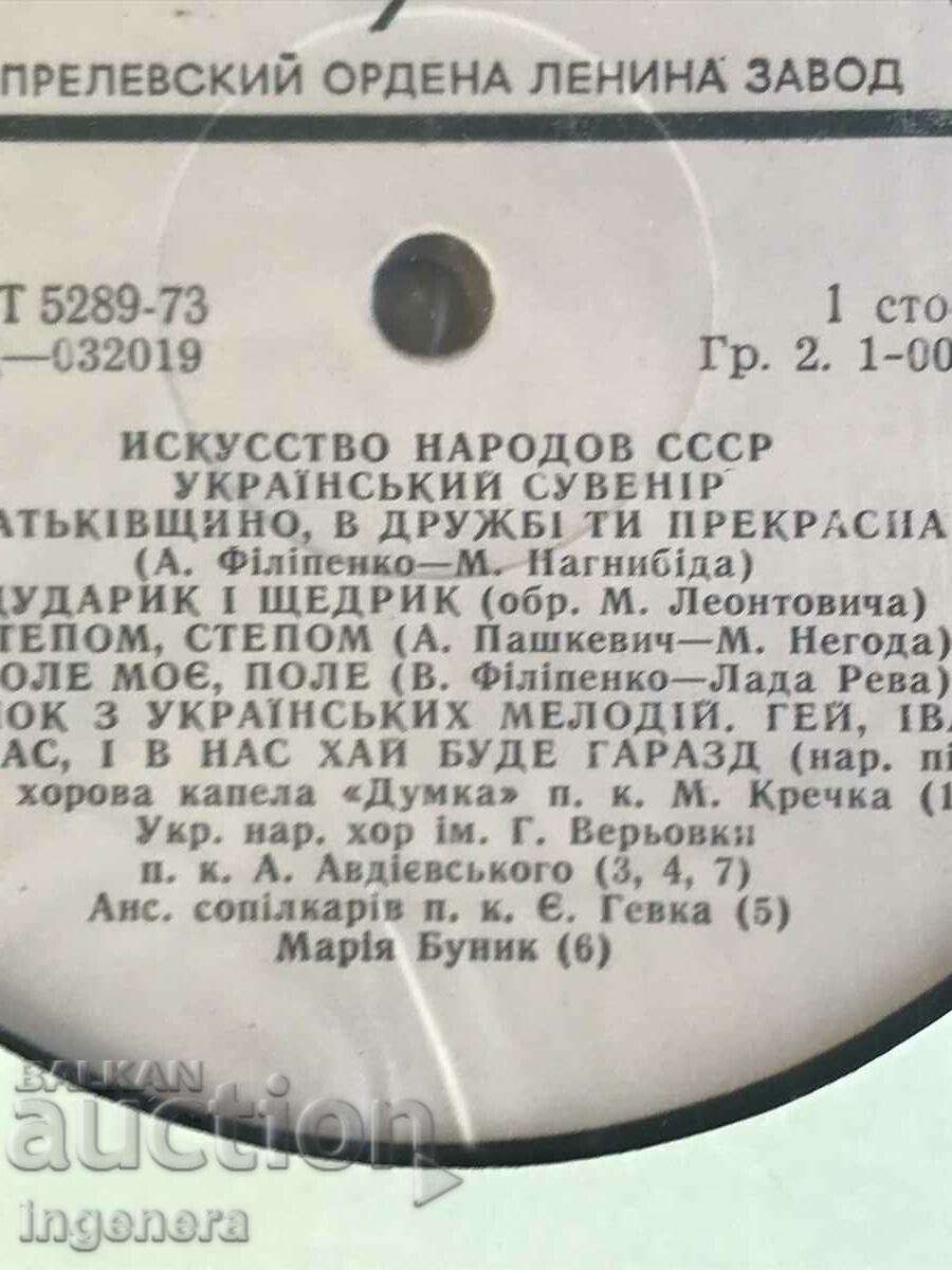 Auction RECORD GRAMOPHONE CLASSICAL MUSIC-COLLECTIVE-SET 2 PCS. Auction RECORD GRAMOPHONE CLASSICAL MUSIC-COLLECTIVE-SET 2 PCS.