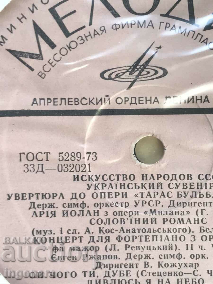 Delivery of RECORD GRAMOPHONE CLASSICAL MUSIC-COLLECTIVE-SET 2 PCS. Delivery of RECORD GRAMOPHONE CLASSICAL MUSIC-COLLECTIVE-SET 2 PCS.