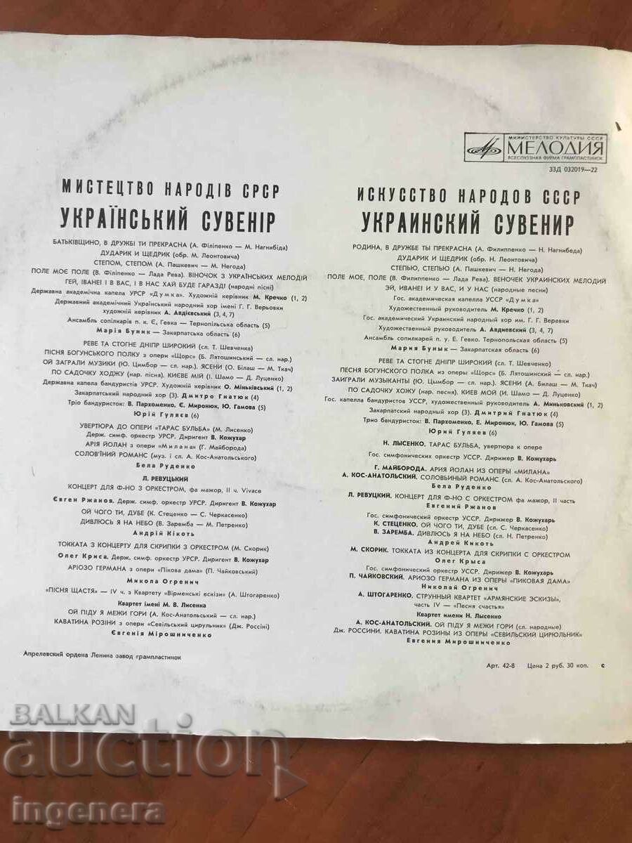 RECORD GRAMOPHONE CLASSICAL MUSIC-COLLECTIVE-SET 2 PCS. - 5 RECORD GRAMOPHONE CLASSICAL MUSIC-COLLECTIVE-SET 2 PCS. - 5