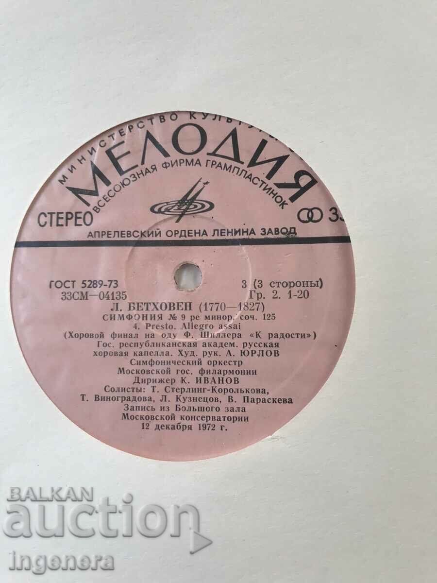 Auction  RECORD GRAMOPHONE CLASSICAL MUSIC - BEETHOVEN - SET 2 PCS.