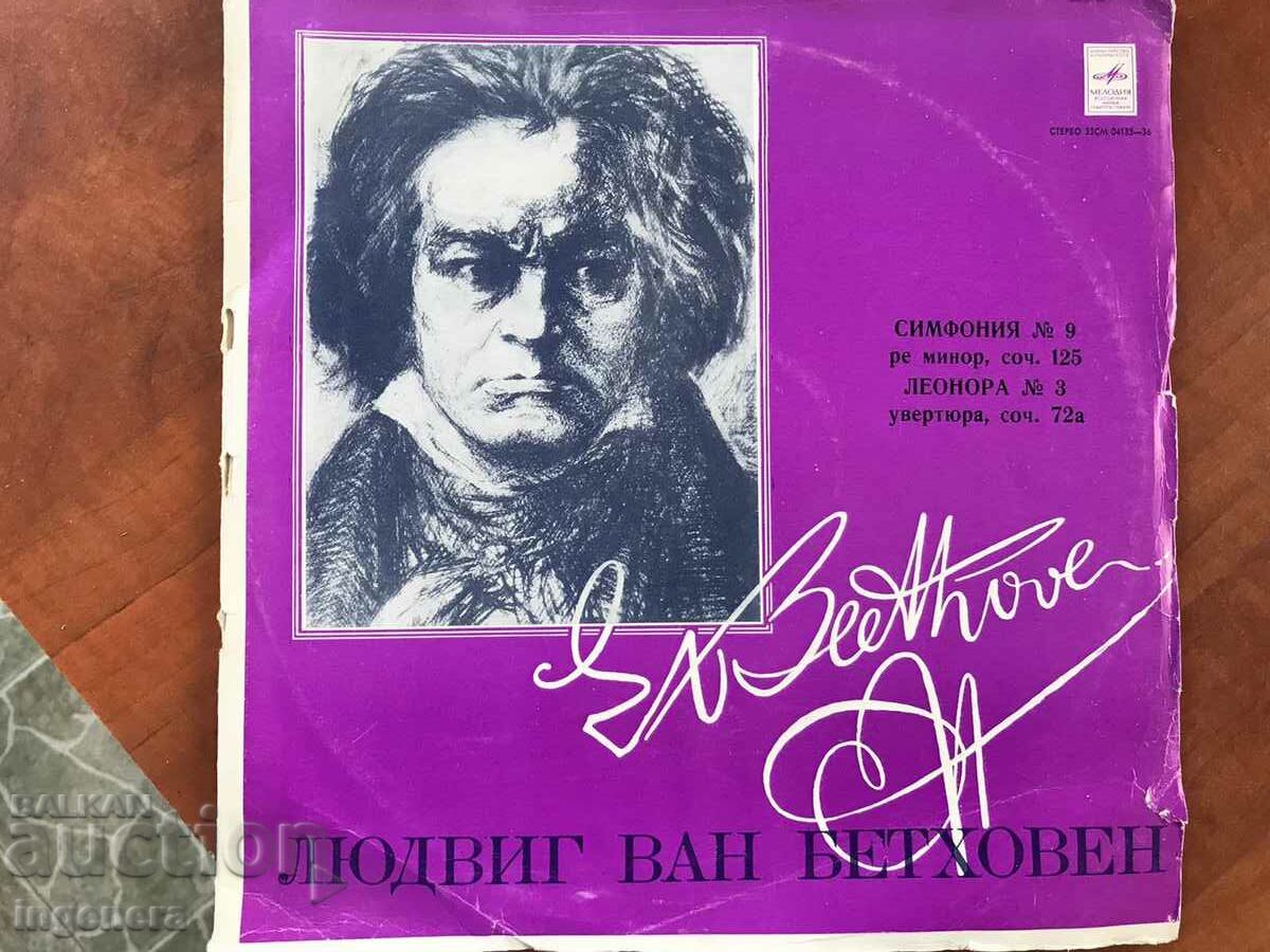 RECORD GRAMOPHONE CLASSICAL MUSIC - BEETHOVEN - SET 2 PCS.