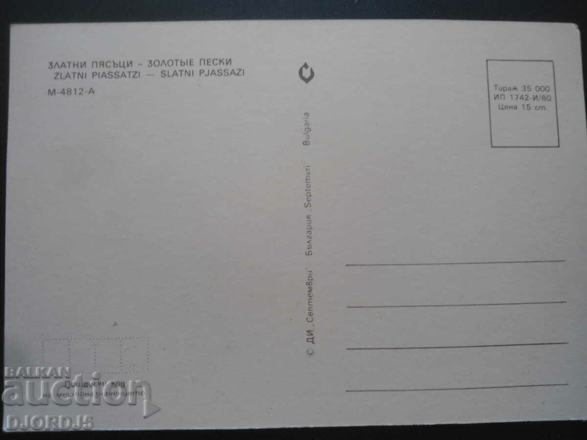 GOLDEN SANDS, old postcard with price 0.50 BGN | € 0.26 GOLDEN SANDS, old postcard with price 0.50 BGN | € 0.26