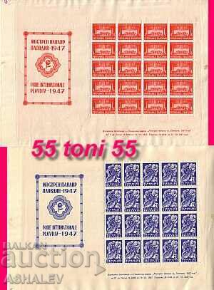 1947-Sample fair Plovdiv in sheet 4 pcs.** with price 30.00 BGN | € 15.34 1947-Sample fair Plovdiv in sheet 4 pcs.** with price 30.00 BGN | € 15.34