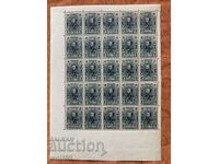 Timbre postale Ferdinand-1901-Block (25 buc) curatate cu lipici