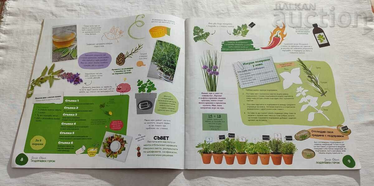 Auction  JAMIE'S GARDEN ALBUM