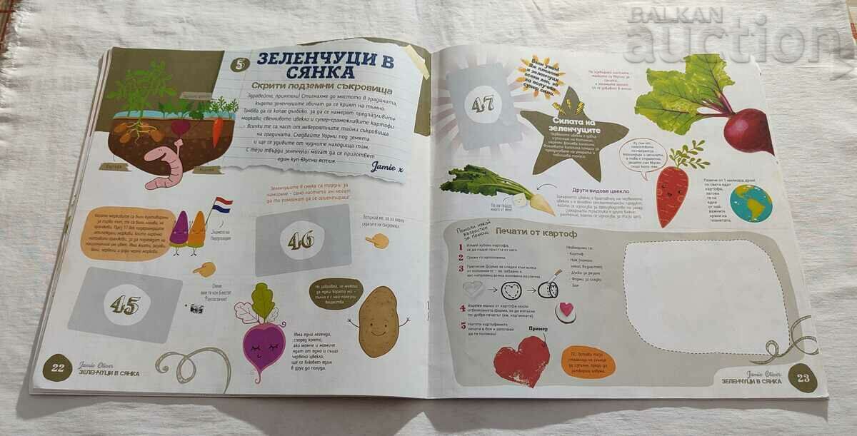 Delivery of JAMIE'S GARDEN ALBUM