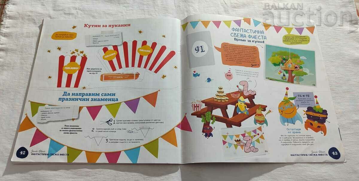 JAMIE'S GARDEN ALBUM - 5