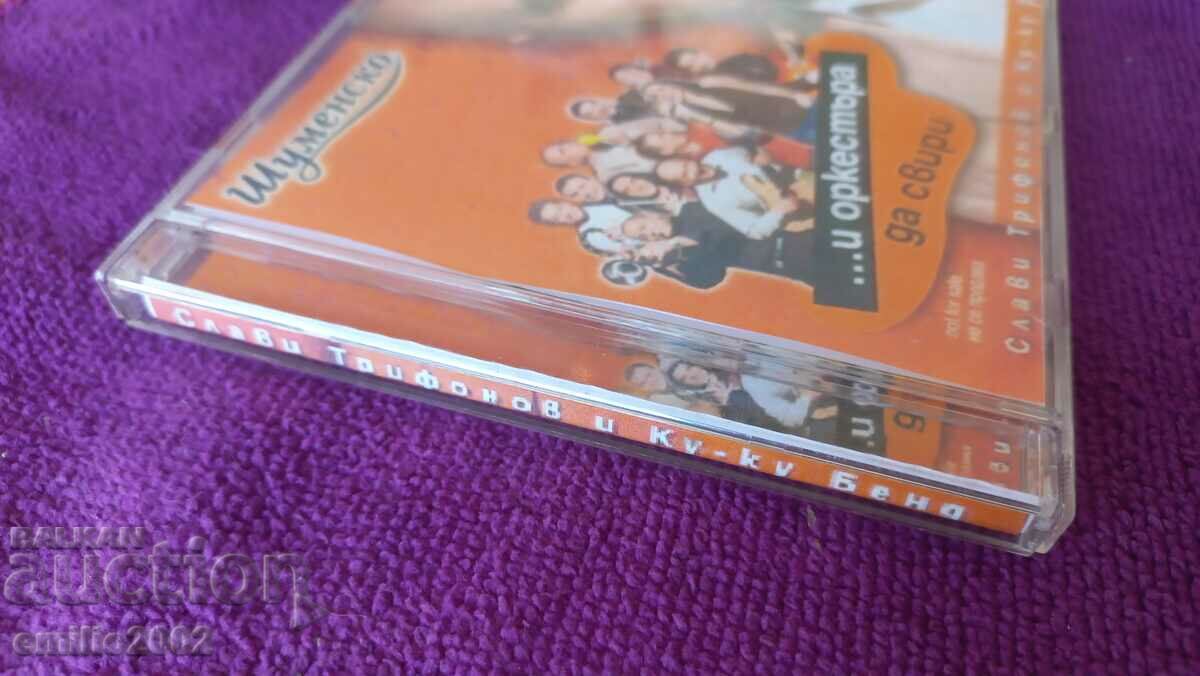 CD ήχου Slavi Trifonov και Ku Ku Band με τιμή 2.99 BGN | € 1.53 CD ήχου Slavi Trifonov και Ku Ku Band με τιμή 2.99 BGN | € 1.53