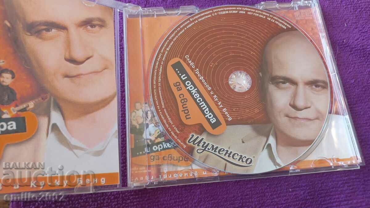 Δημοπρασία CD ήχου Slavi Trifonov και Ku Ku Band Δημοπρασία CD ήχου Slavi Trifonov και Ku Ku Band
