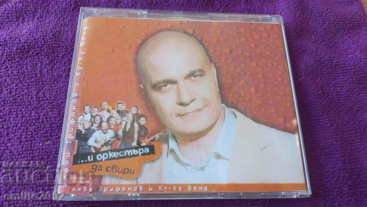 Παράδοση CD ήχου Slavi Trifonov και Ku Ku Band Παράδοση CD ήχου Slavi Trifonov και Ku Ku Band