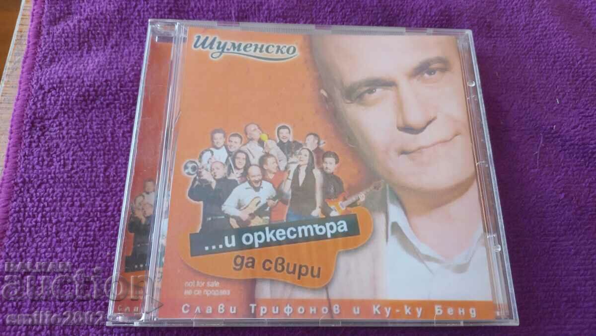 Аудио CD Слави Трифонов и ку ку бенд