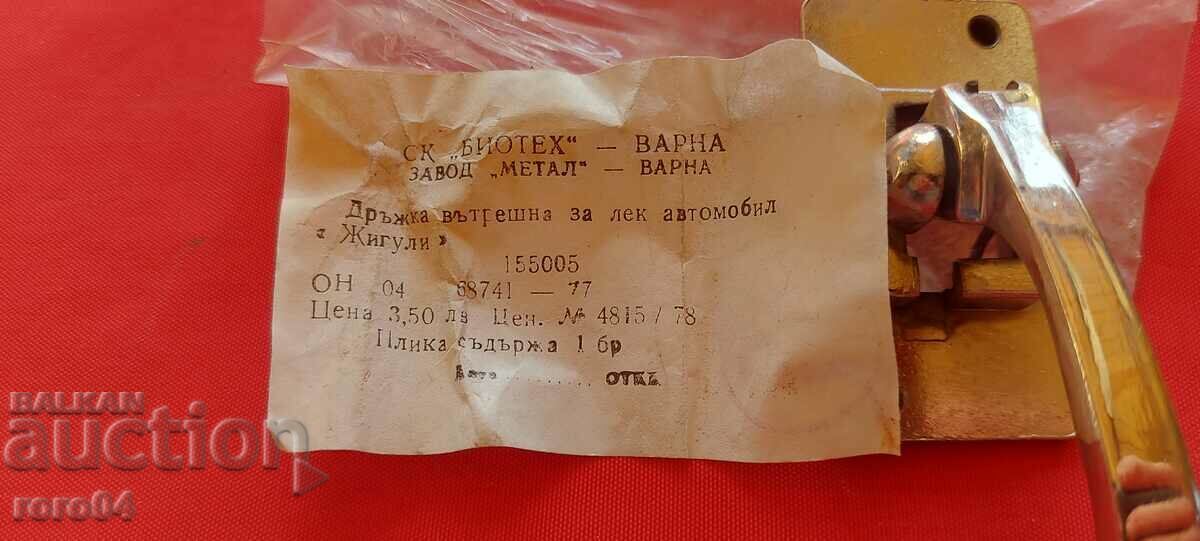 GIGULA - LADA - MÂNER INTERIOR - NOU cu preț € 7.99 | 15.63 BGN GIGULA - LADA - MÂNER INTERIOR - NOU cu preț € 7.99 | 15.63 BGN