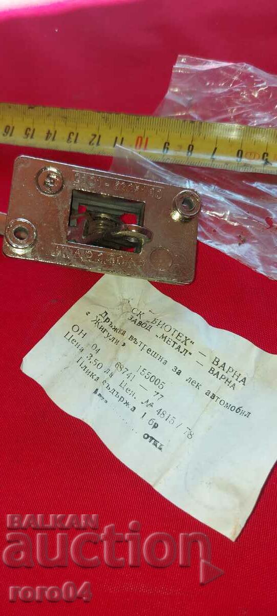 GIGULA - LADA - INTERNAL HANDLE - NEW - 5 GIGULA - LADA - INTERNAL HANDLE - NEW - 5