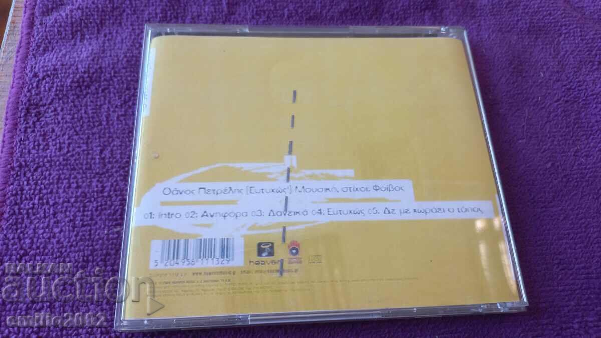Auction Audio CD Tanos Petrelis Auction Audio CD Tanos Petrelis