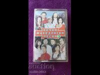 Audio cassette Eternal Macedonian songs