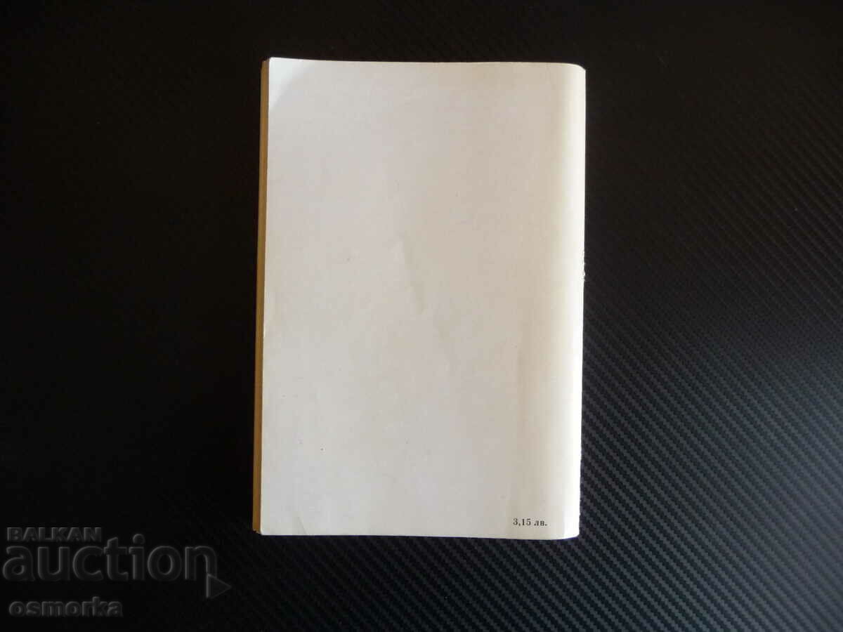 Auction The Little Mistress of the Big House Jack London classic book Auction The Little Mistress of the Big House Jack London classic book