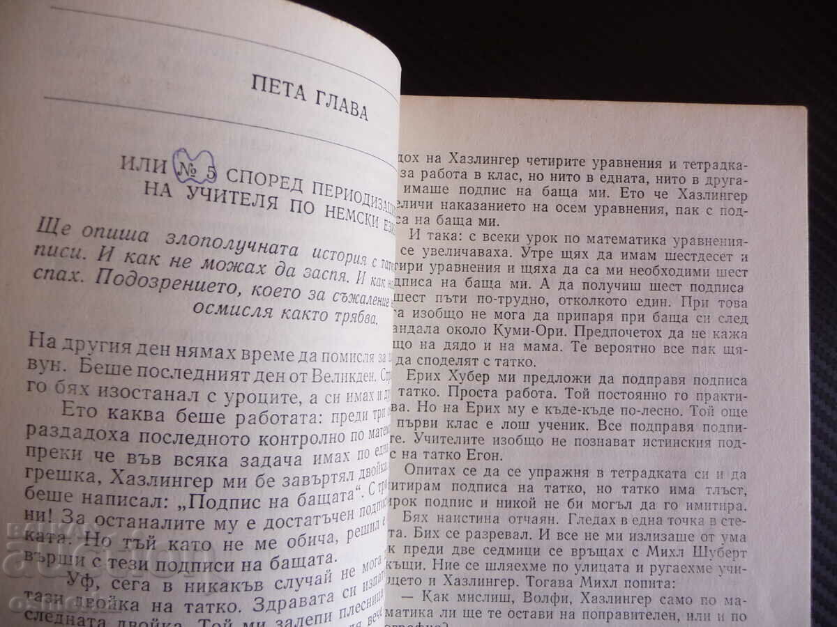 Auction  Down the Cucumber King Christine Noestlinger children's book vol