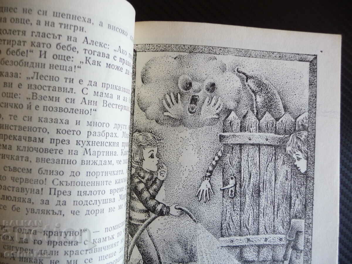 Delivery of Down the Cucumber King Christine Noestlinger children's book vol