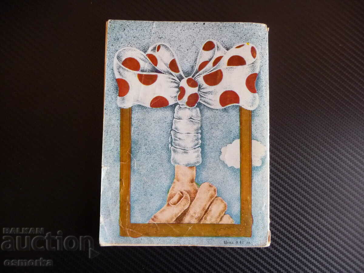 Down the Cucumber King Christine Noestlinger children's book vol - 5