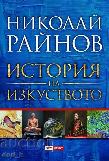 History of art + 2 books GIFT