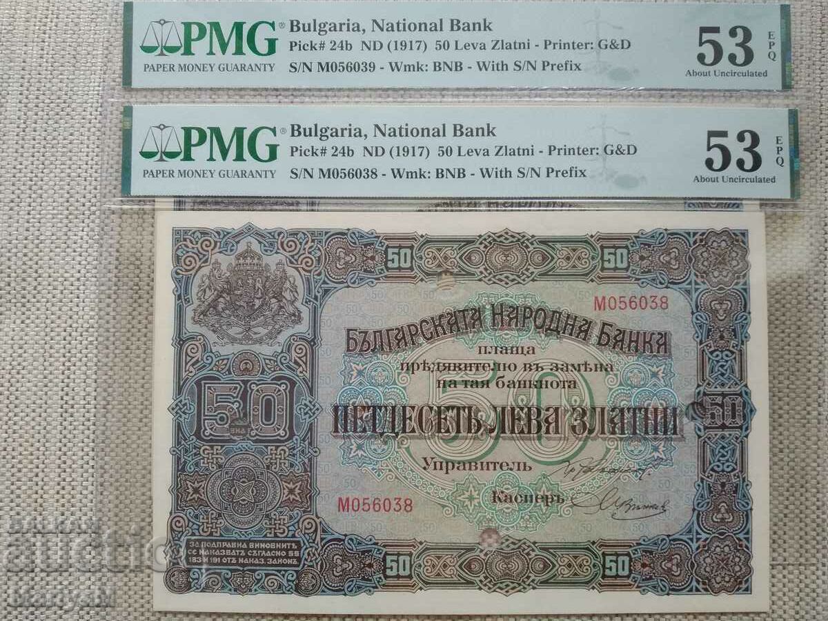 Bulgaria 50 BGN 1917 PMG 53 epq, cu perforare BNB