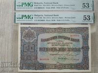 Bulgaria 50 BGN 1917 PMG 53 epq, cu perforare BNB