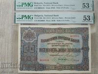 Βουλγαρία 50 BGN. 1917 PMG 53 epq, με διάτρηση BNB