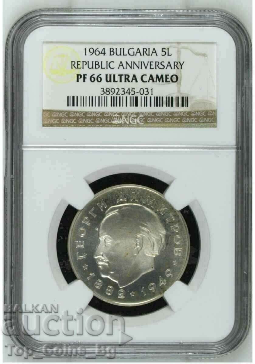 БЗЦ !!! 5 лева 1964 Георги Димитров PF66UCAM NGC 3892345-031