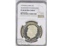 БЗЦ !!! 5 лева 1974 Стамболийски PF68UCAM NGC 6438432-004