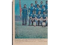 old football poster / poster LEVSKI 1979