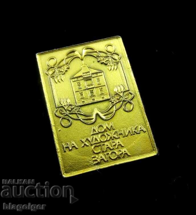 HOUSE OF THE ARTIST-STARA ZAGORA-STARA ZANCHKA with price 2.50 BGN | € 1.28 HOUSE OF THE ARTIST-STARA ZAGORA-STARA ZANCHKA with price 2.50 BGN | € 1.28