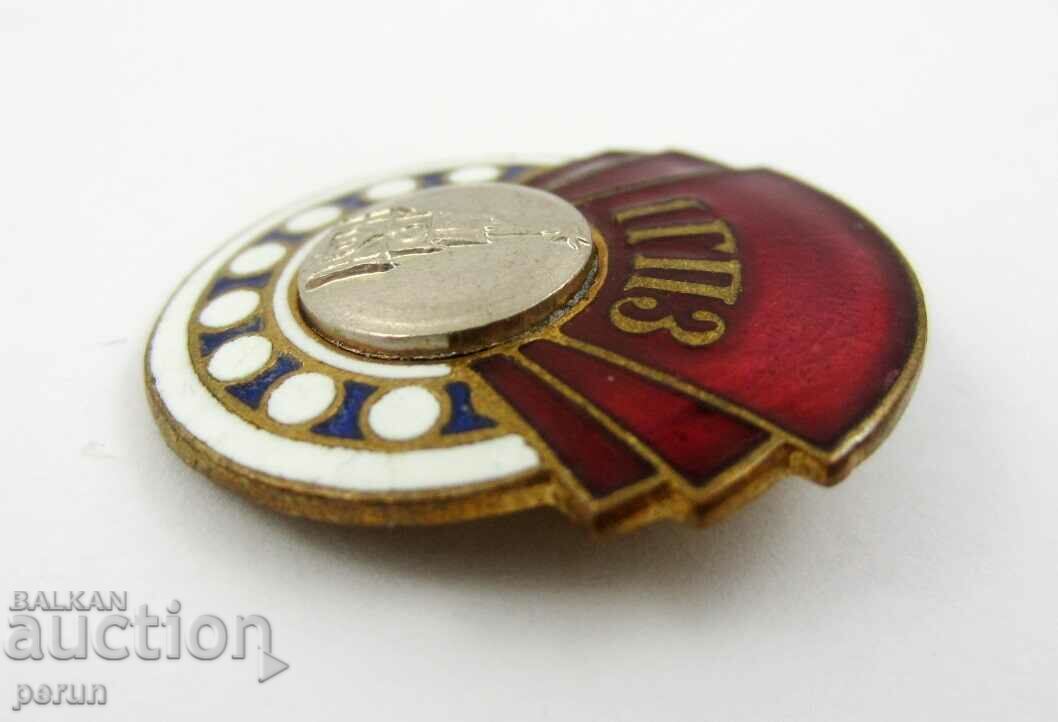 Delivery of USSR-First State Bearing Plant- 1-GPZ -Rare token