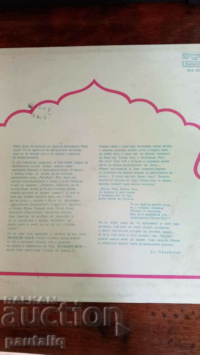 Auction THE LITTLE MOOK PLATE Auction THE LITTLE MOOK PLATE