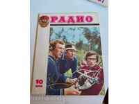 field 1974 MAGAZINE RADIO USSR RUSSIAN LANGUAGE