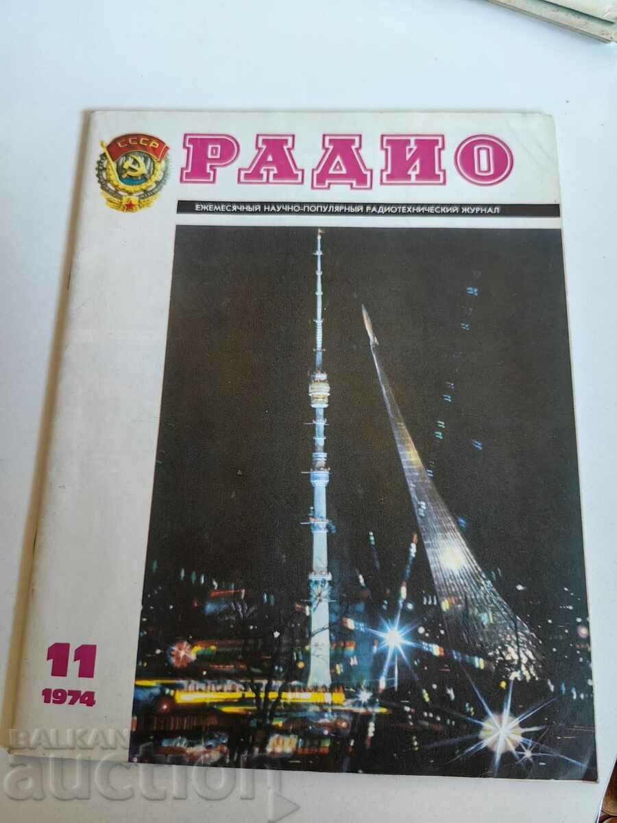 domeniu 1974 REVISTA RADIO URSS LIMBA RUSĂ