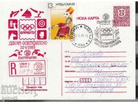 PSP World Philatelic Exhibition Bulgaria, 89, day of Olympphilex, 9