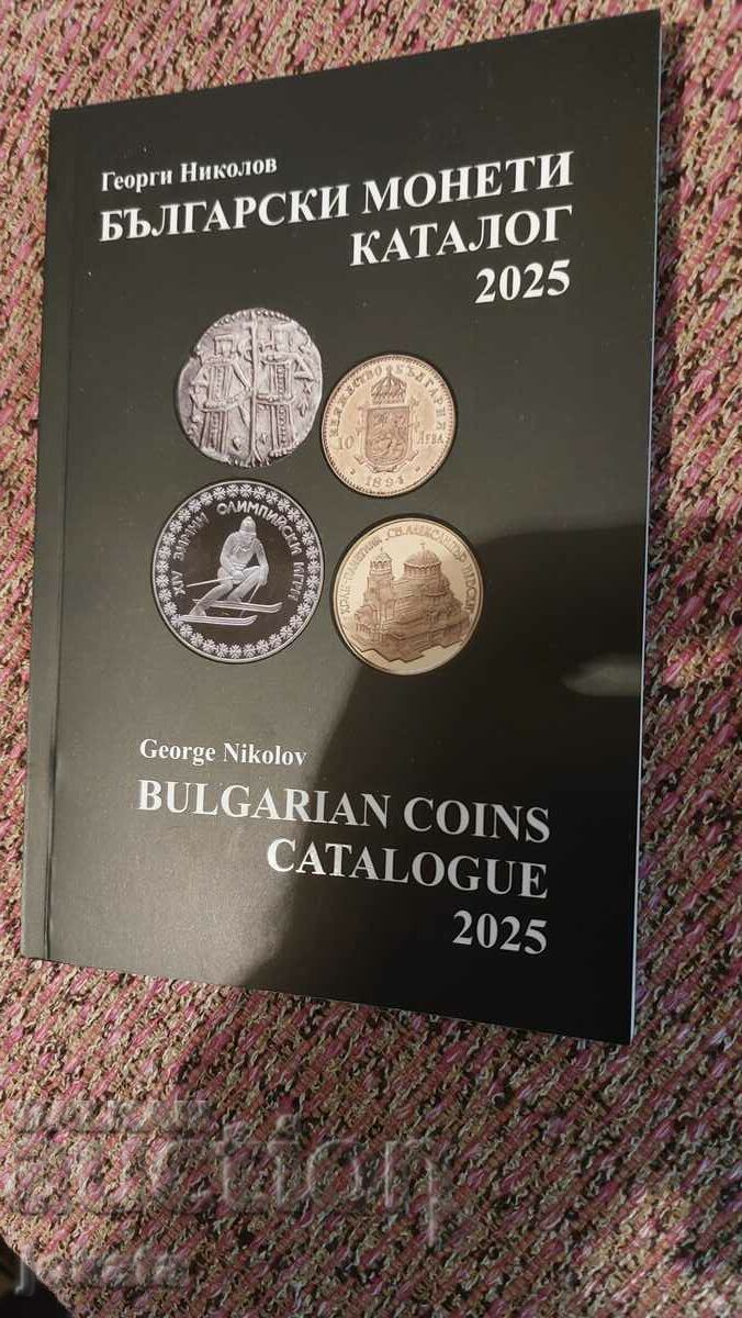 the latest catalog of Bulgarian coins